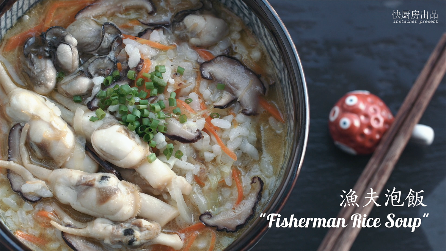 漁夫泡飯╱海鮮泡飯[快廚房]的做法 步骤19