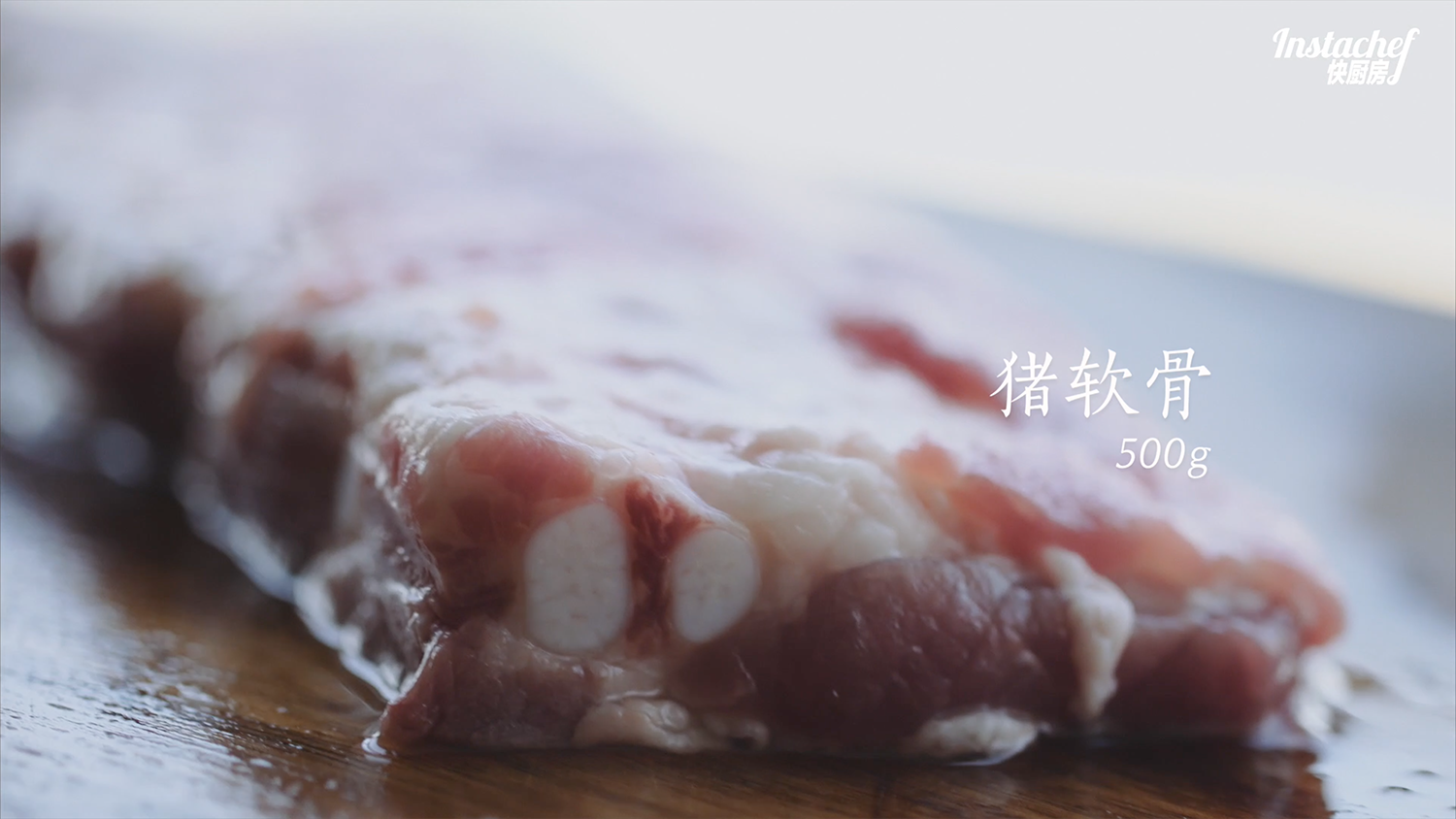 日式豬軟骨拉面[快廚房]的做法 步骤1