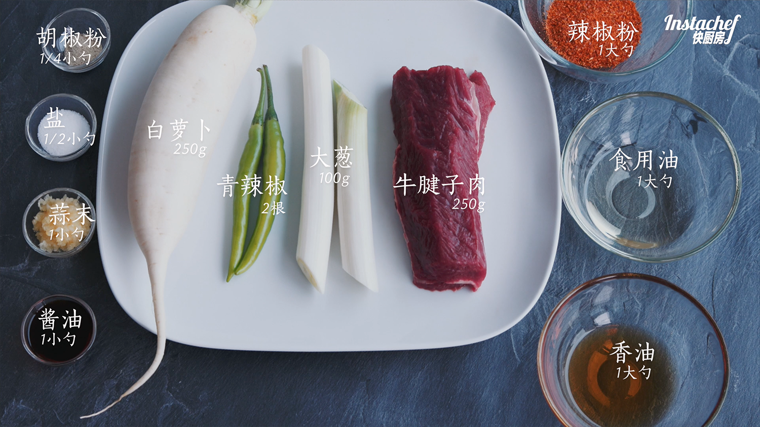 韓式辣牛肉湯[快廚房]的做法 步骤1