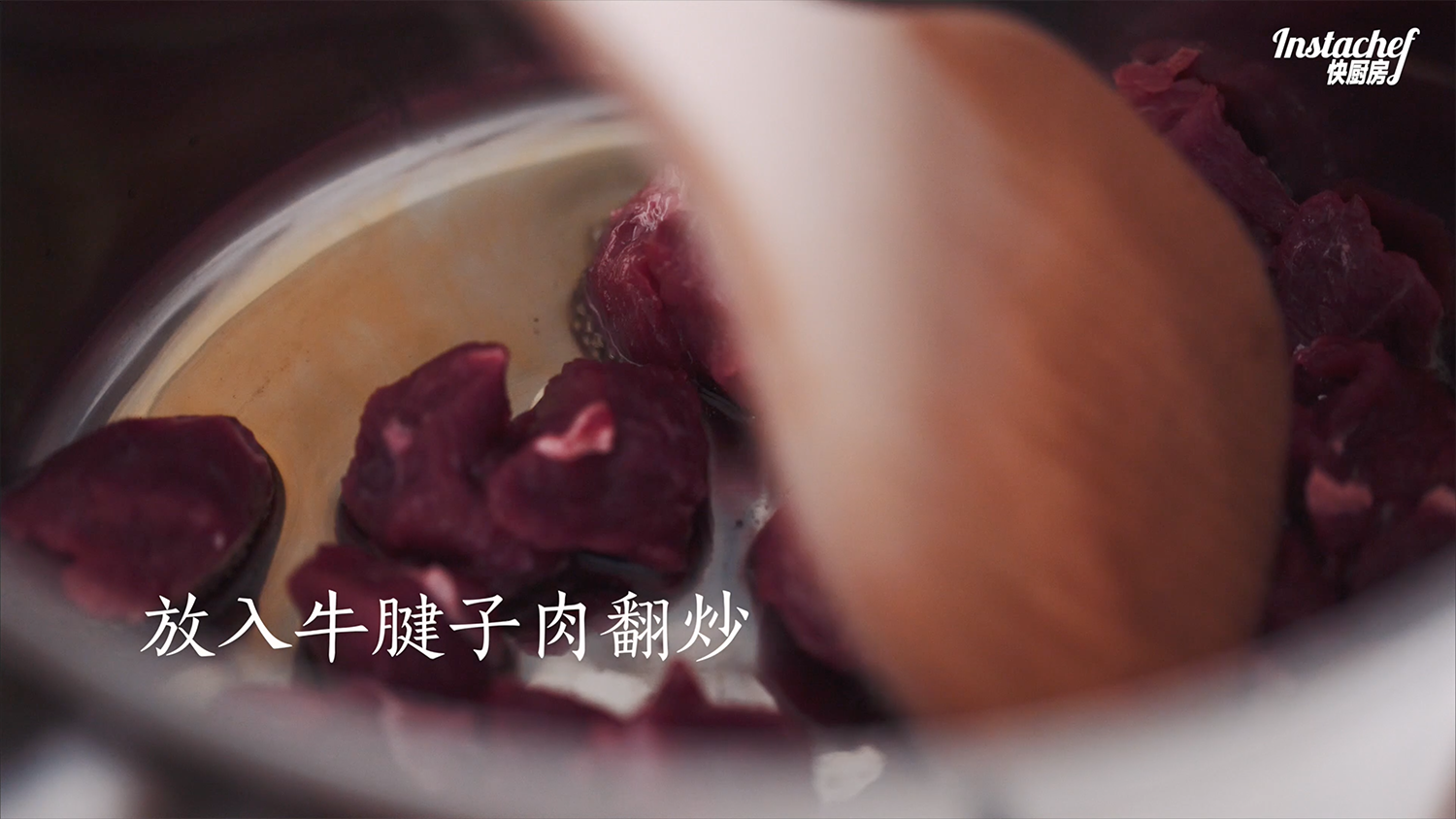 韓式辣牛肉湯[快廚房]的做法 步骤7