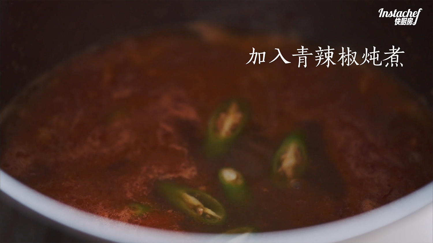 韓式辣牛肉湯[快廚房]的做法 步骤11