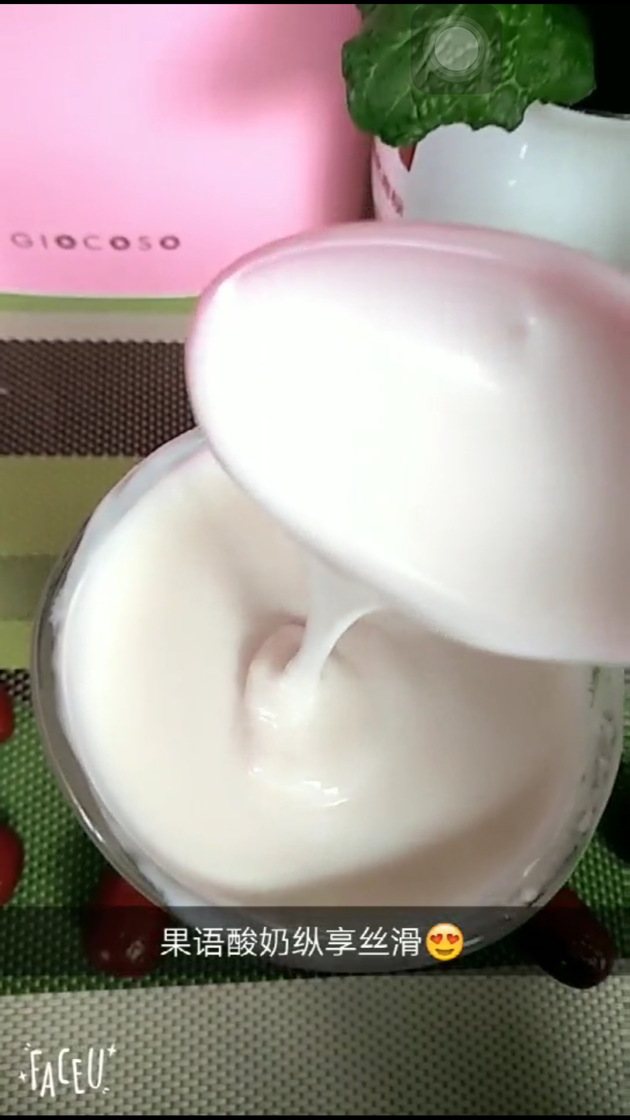 自做酸奶的做法 步骤11