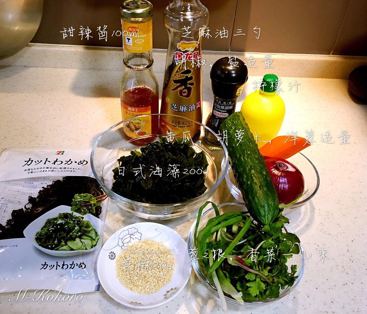 日式海藻沙拉的做法 步骤1