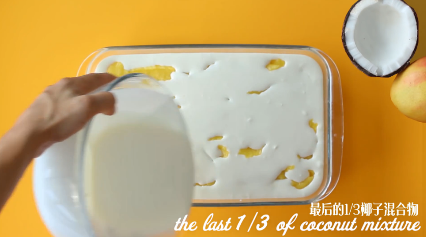 【會吃】芒果椰子冰淇淋的做法 步骤13