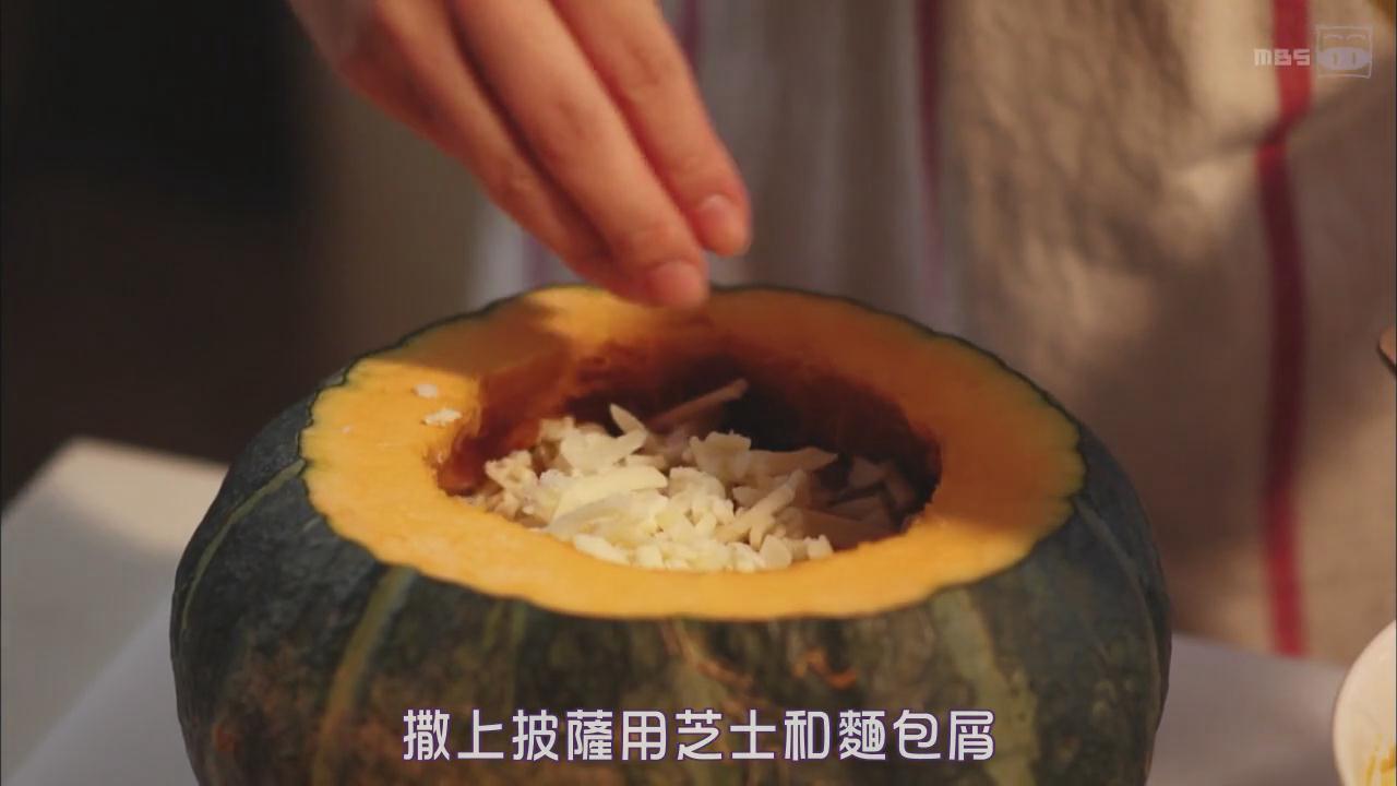 奶油培根芝士南瓜焗飯【只要有北齋和飯.】的做法 步骤11