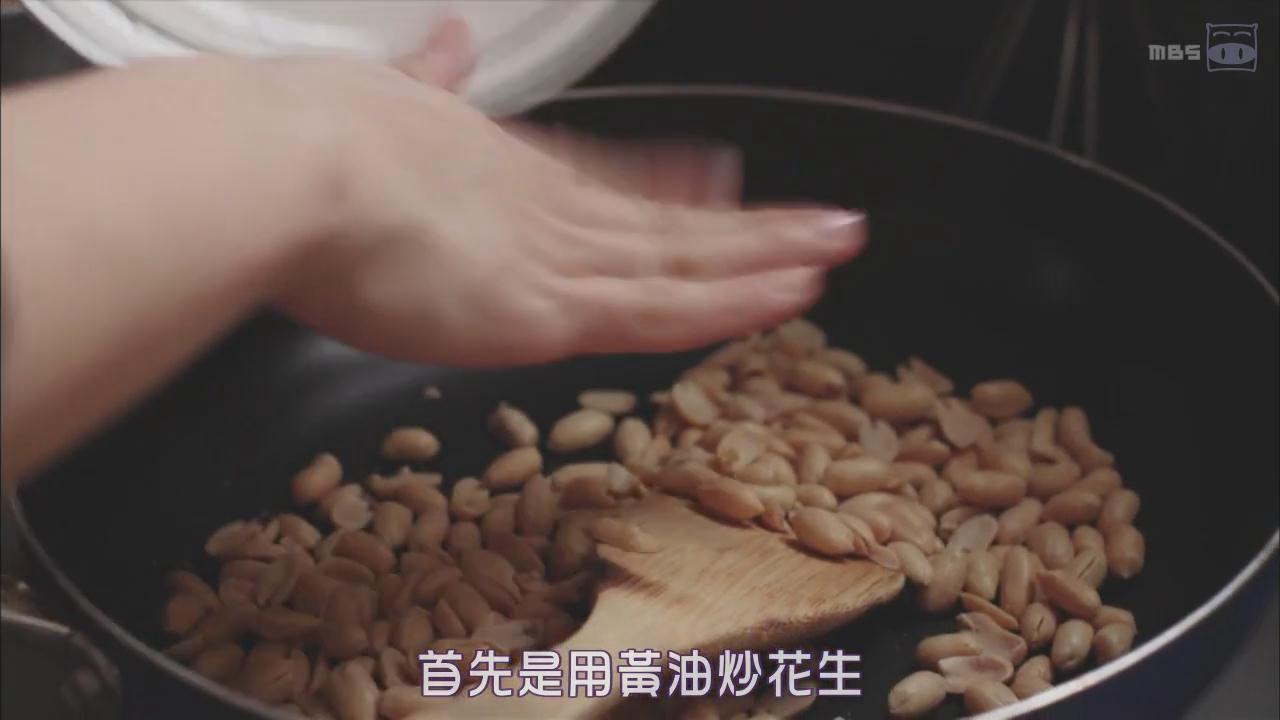 砂糖黃油蜂蜜炒花生【只要有北齋和飯.】的做法 步骤1