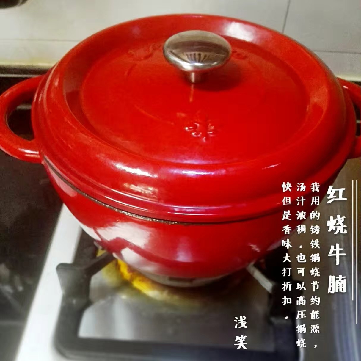 鑄鐵鍋紅燒牛腩的做法 步骤1