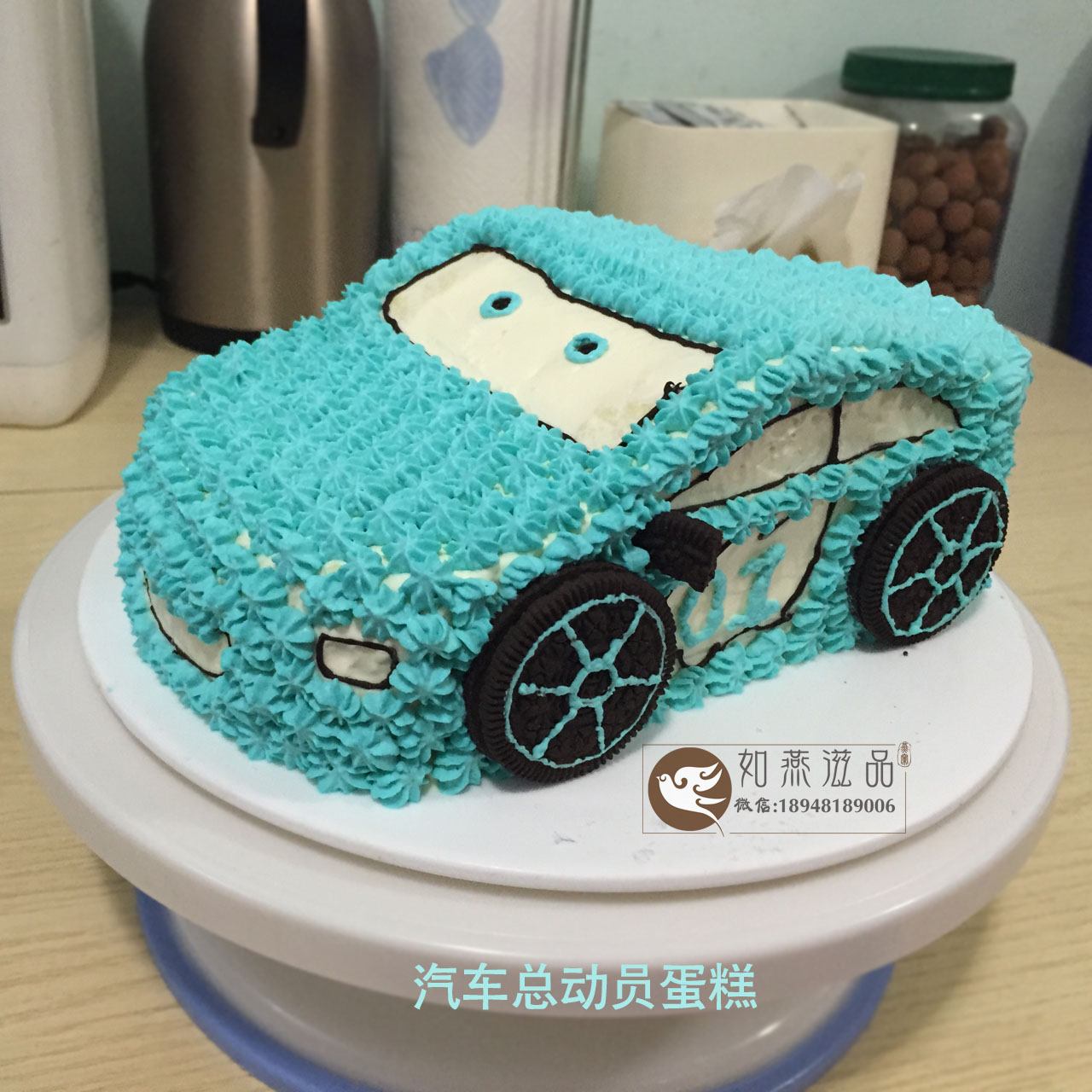 汽車總動員—奧利奧汽車蛋糕的做法 步骤15