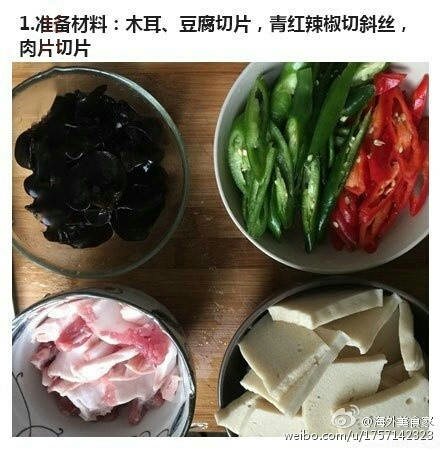 （菜譜新人手藝不差）干鍋千頁豆腐的做法 步骤1