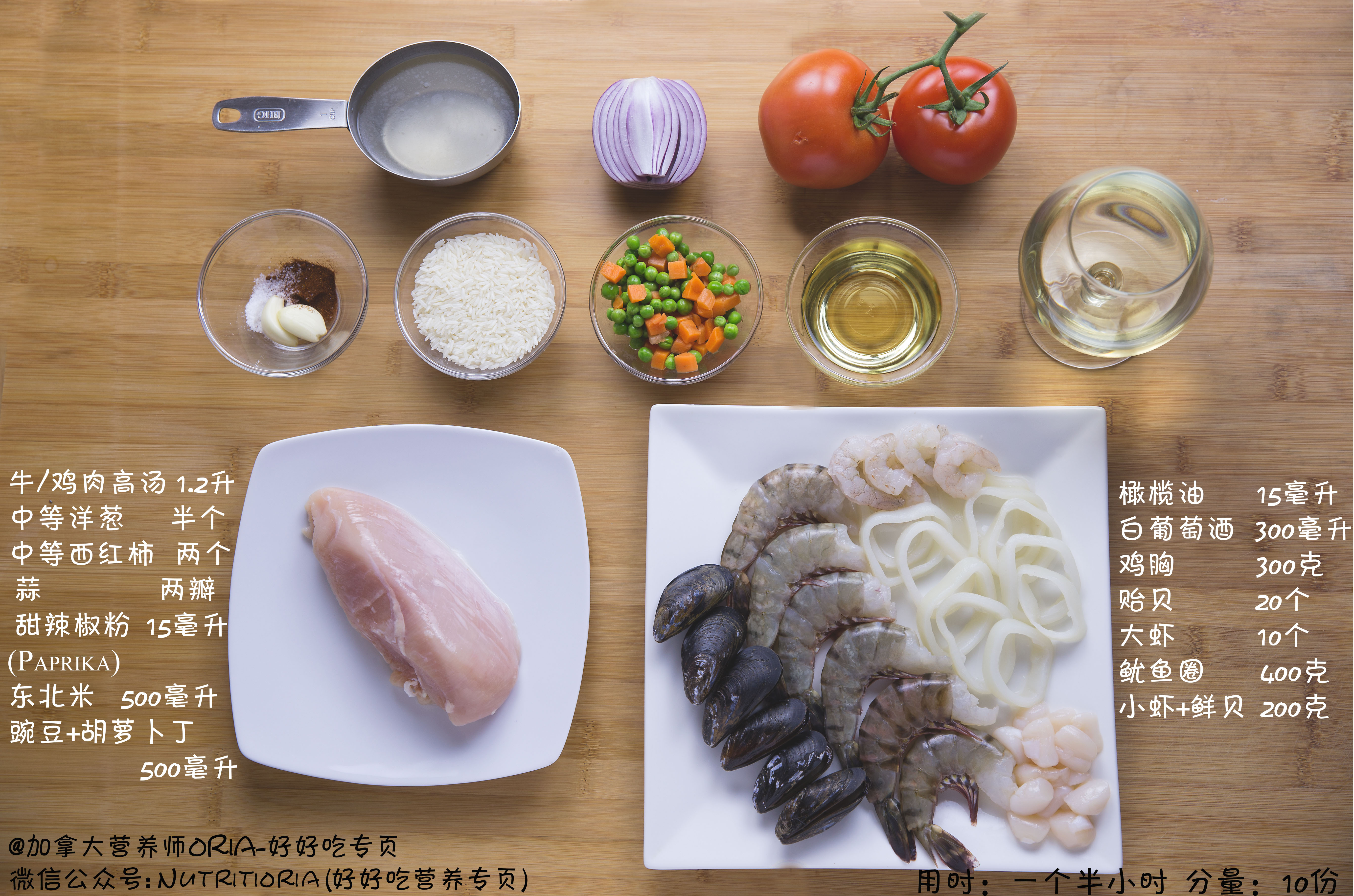 海鮮炖飯的做法 步骤1