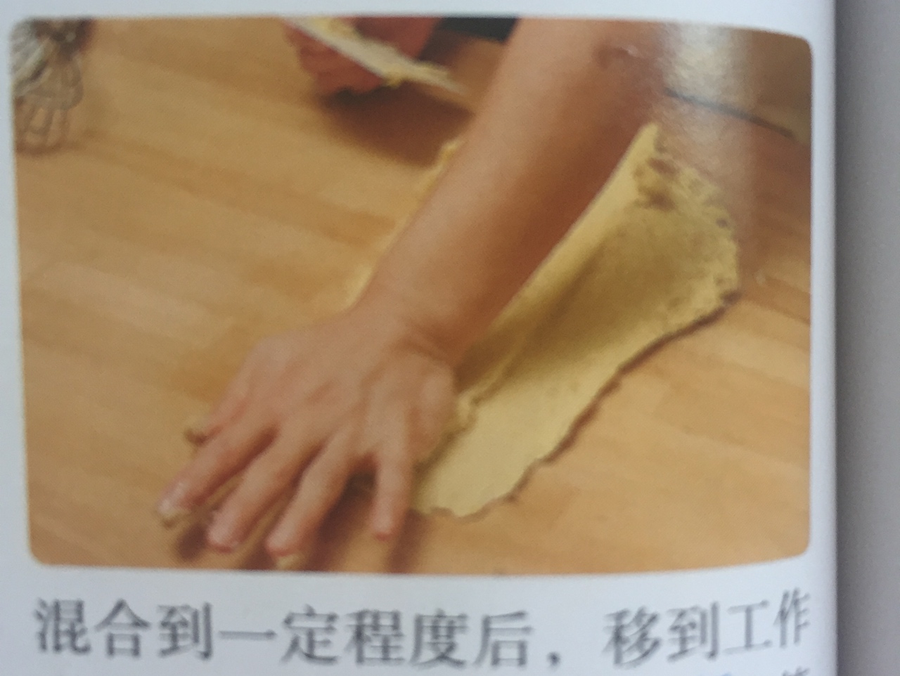 哈密瓜卷（日式菠蘿包）的做法 步骤5