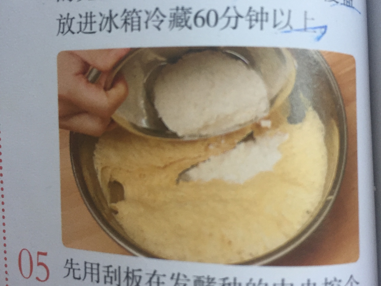 哈密瓜卷（日式菠蘿包）的做法 步骤7