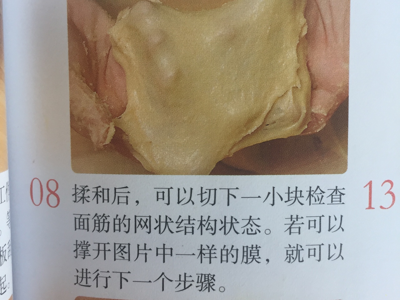 哈密瓜卷（日式菠蘿包）的做法 步骤10