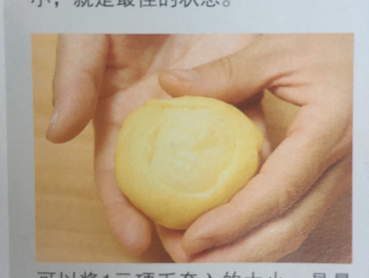 哈密瓜卷（日式菠蘿包）的做法 步骤14