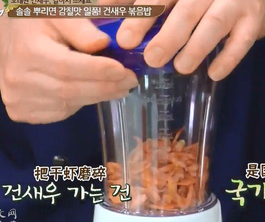 干蝦炒飯的做法 步骤1