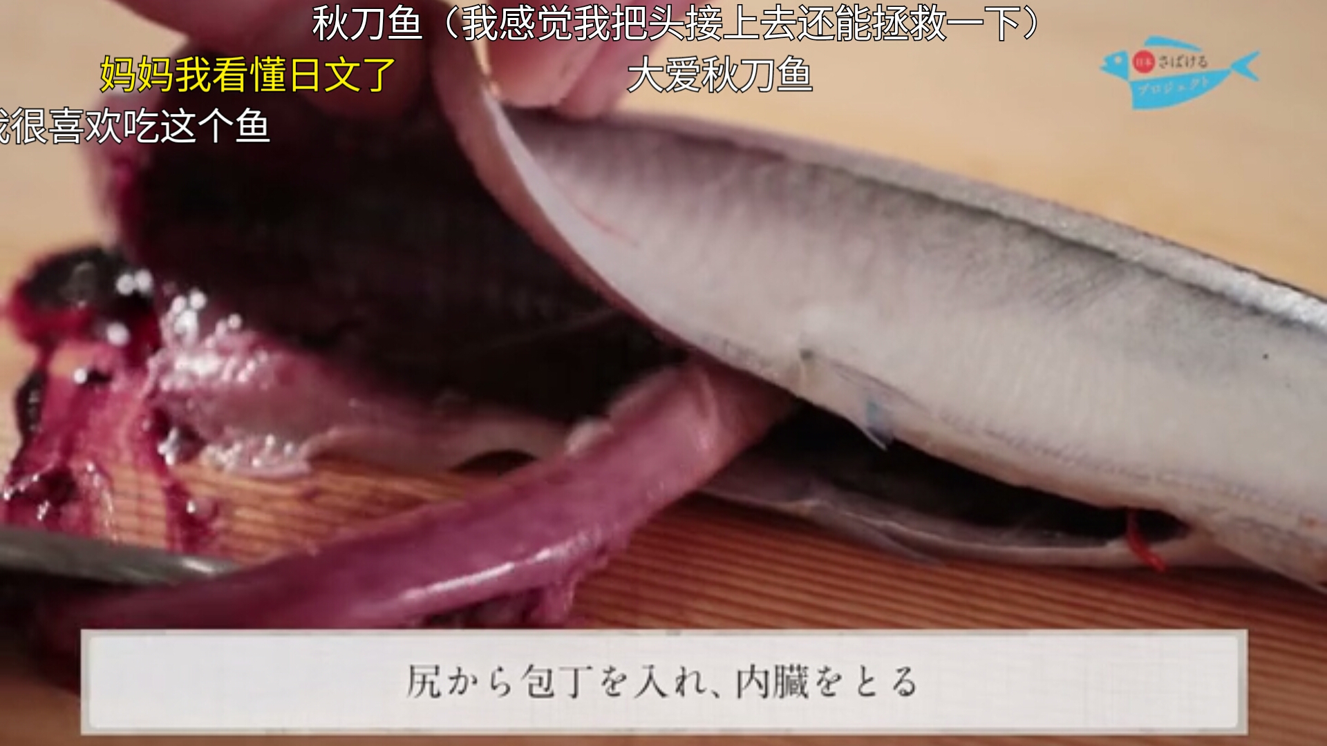 烤秋刀魚的做法 步骤2