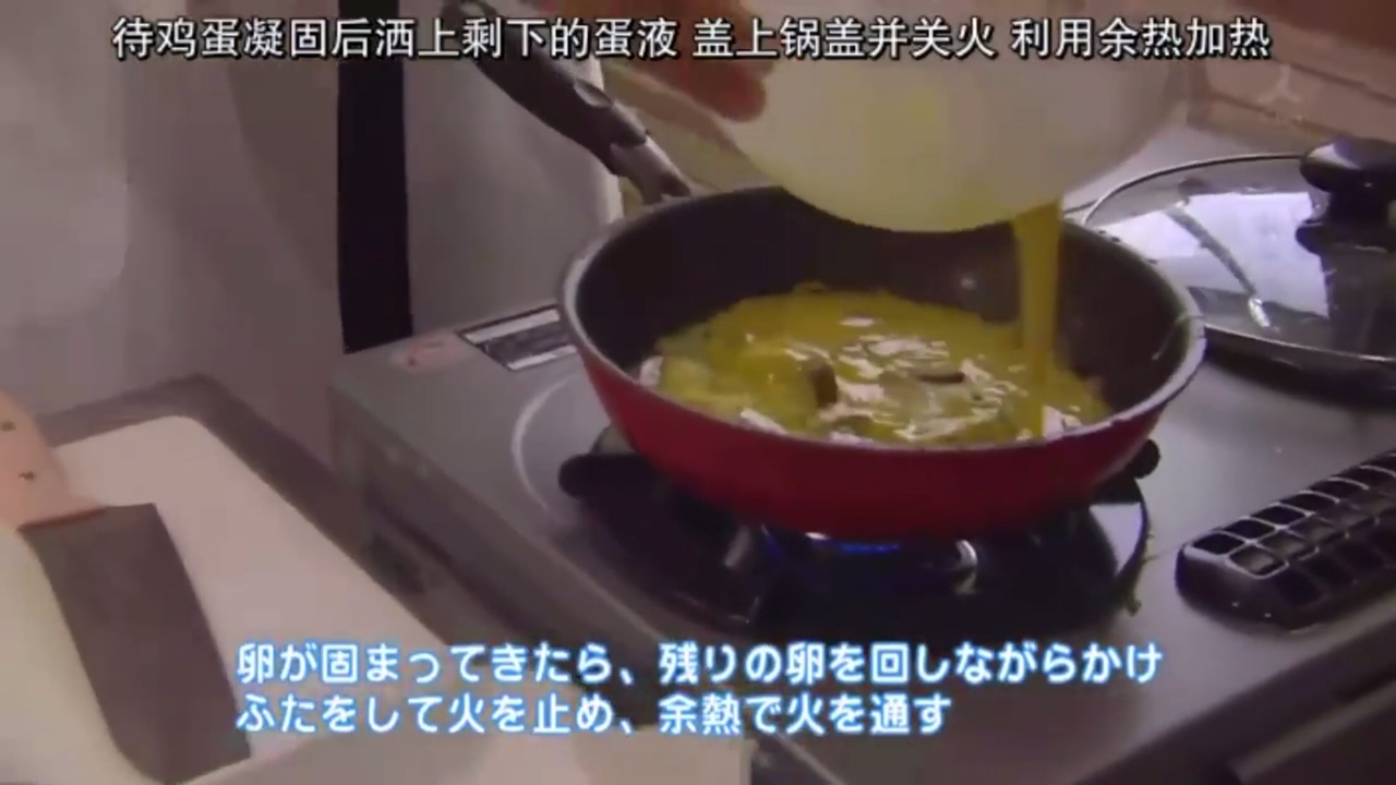 滑蛋茄子飯 【花的懶人料理】【花之懶散飯】的做法 步骤7