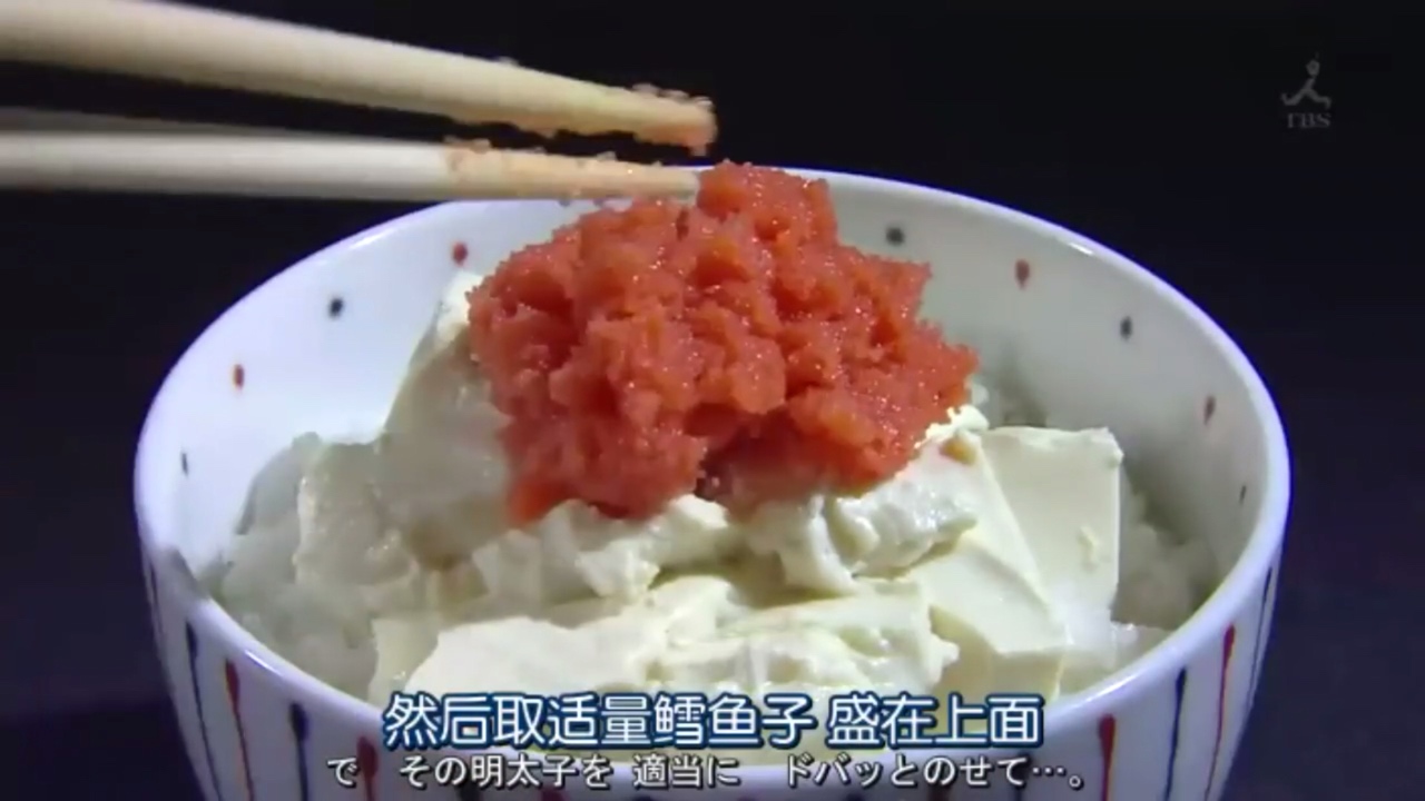 鱈魚子豆腐蓋飯 【花的懶人料理】【花之懶散飯】的做法 步骤3