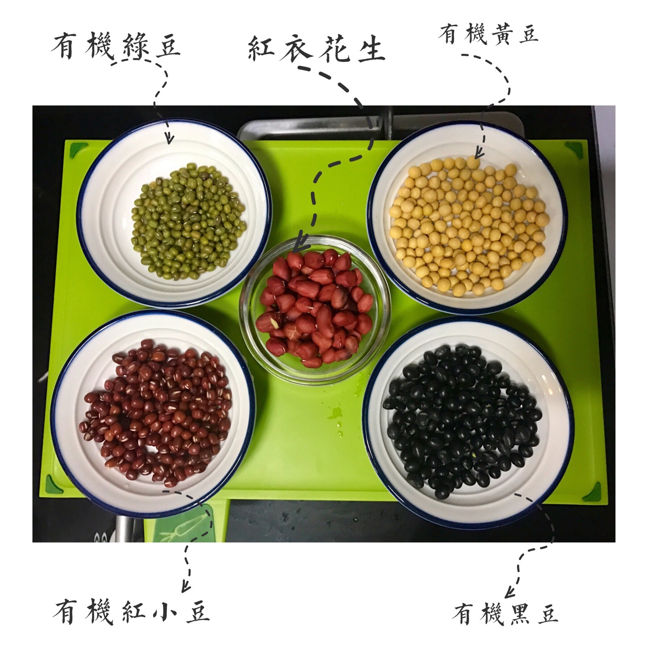 營養豆漿的做法 步骤1