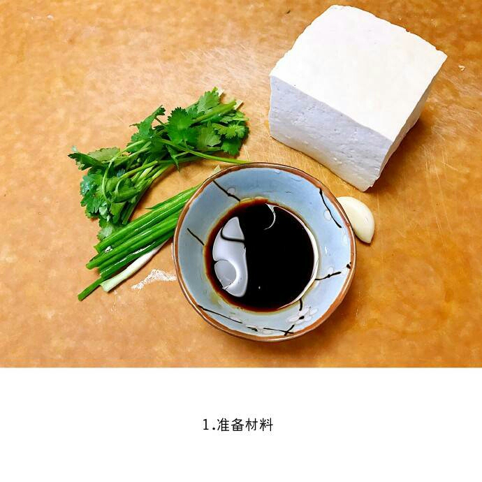 【香煎豆腐角】的做法 步骤1