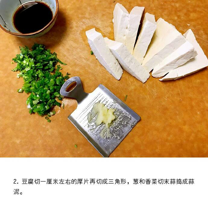 【香煎豆腐角】的做法 步骤2