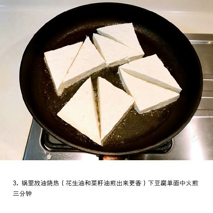 【香煎豆腐角】的做法 步骤3
