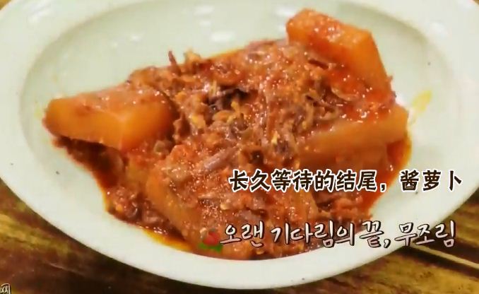 韓式醬蘿卜的做法 步骤5