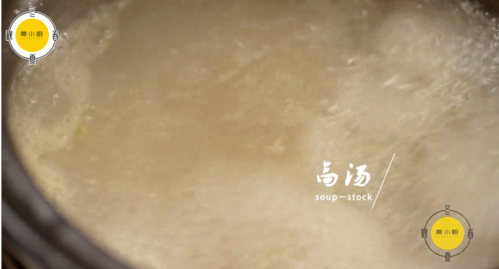 《黃小廚的春夏秋冬》—麻辣火鍋的做法 步骤1