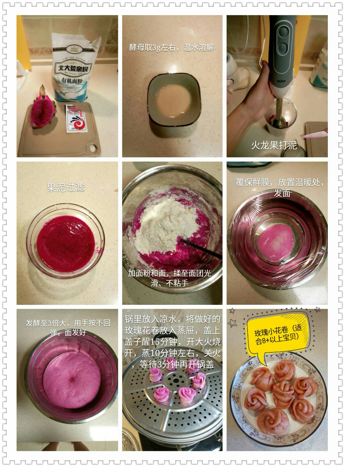 玫瑰小花卷+菠菜牛肉玉米碴粥（寶寶輔食，適合8+寶貝）的做法 步骤1
