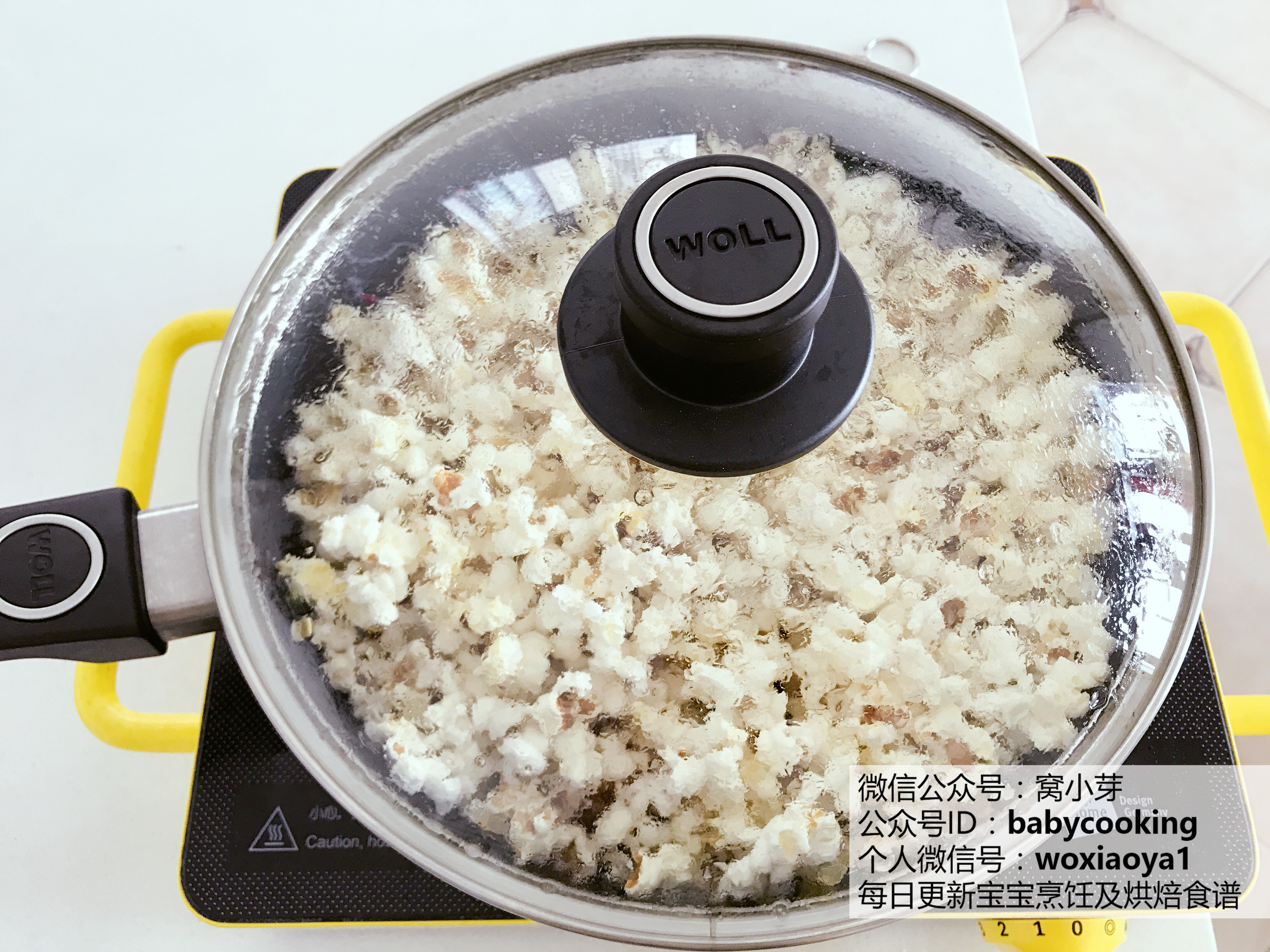 寶寶輔食︰好吃健康自制爆米花的做法 步骤4