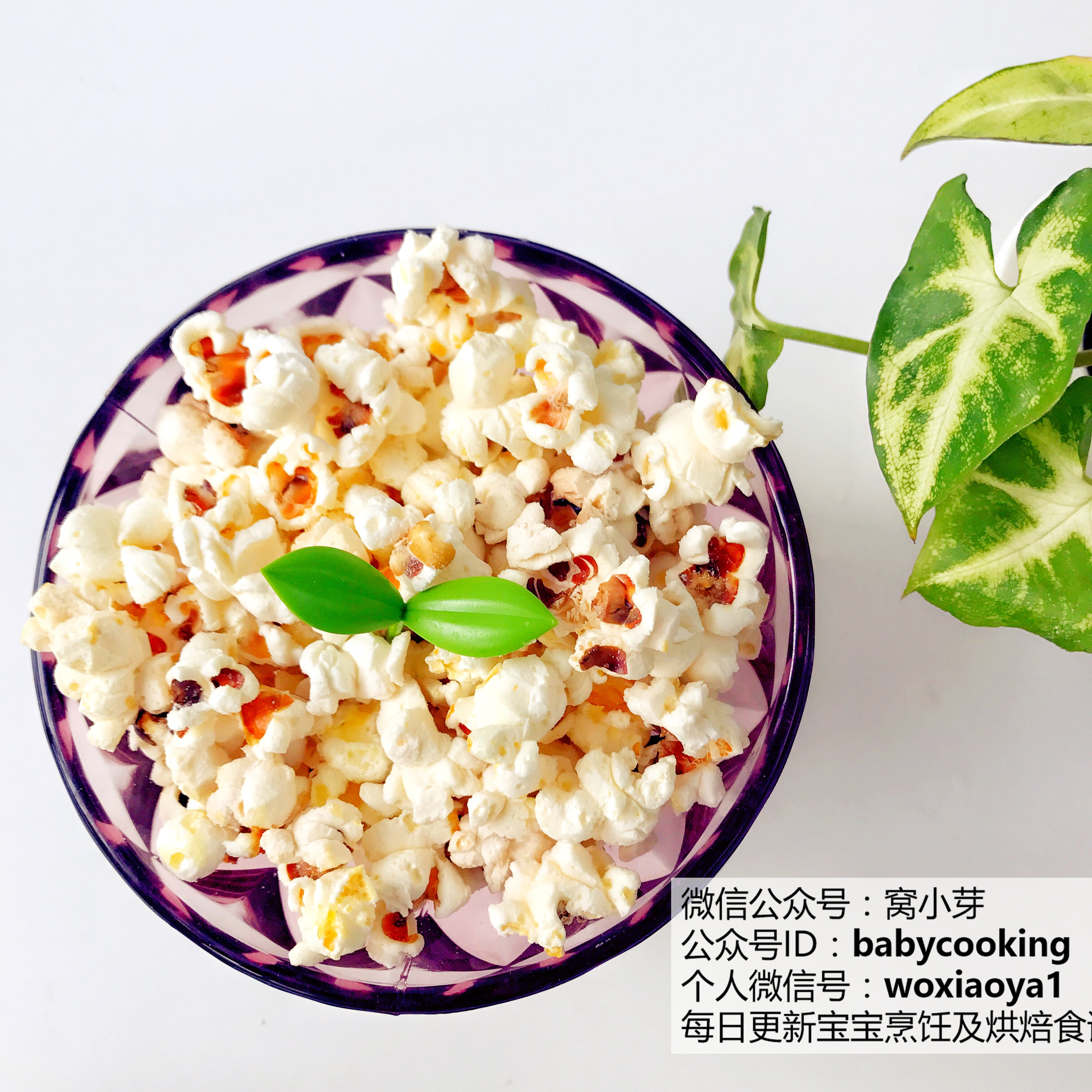 寶寶輔食︰好吃健康自制爆米花的做法 步骤6
