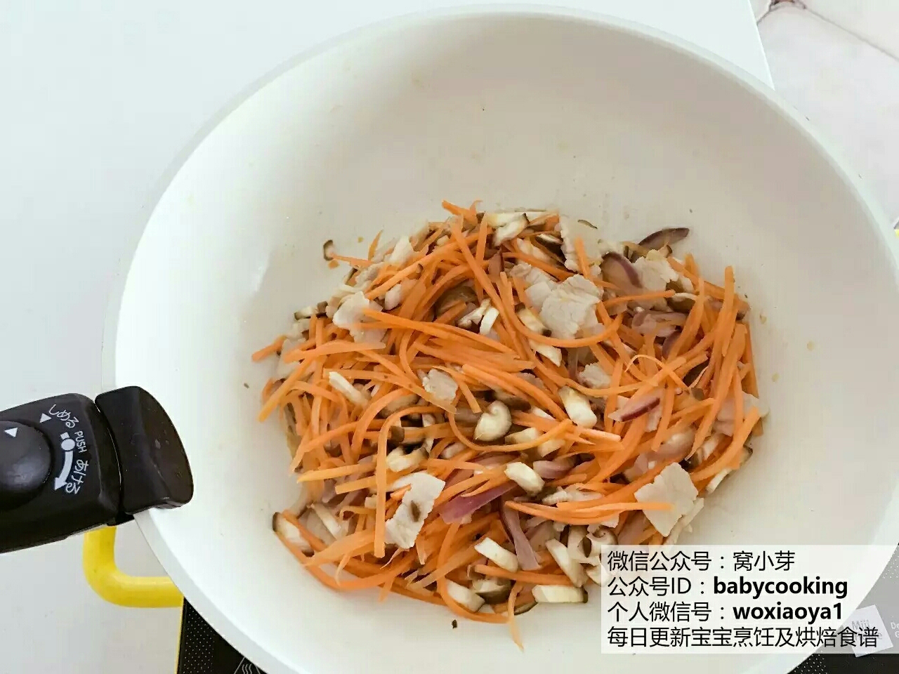 寶寶輔食︰省力又好吃的橙色能量飯的做法 步骤4