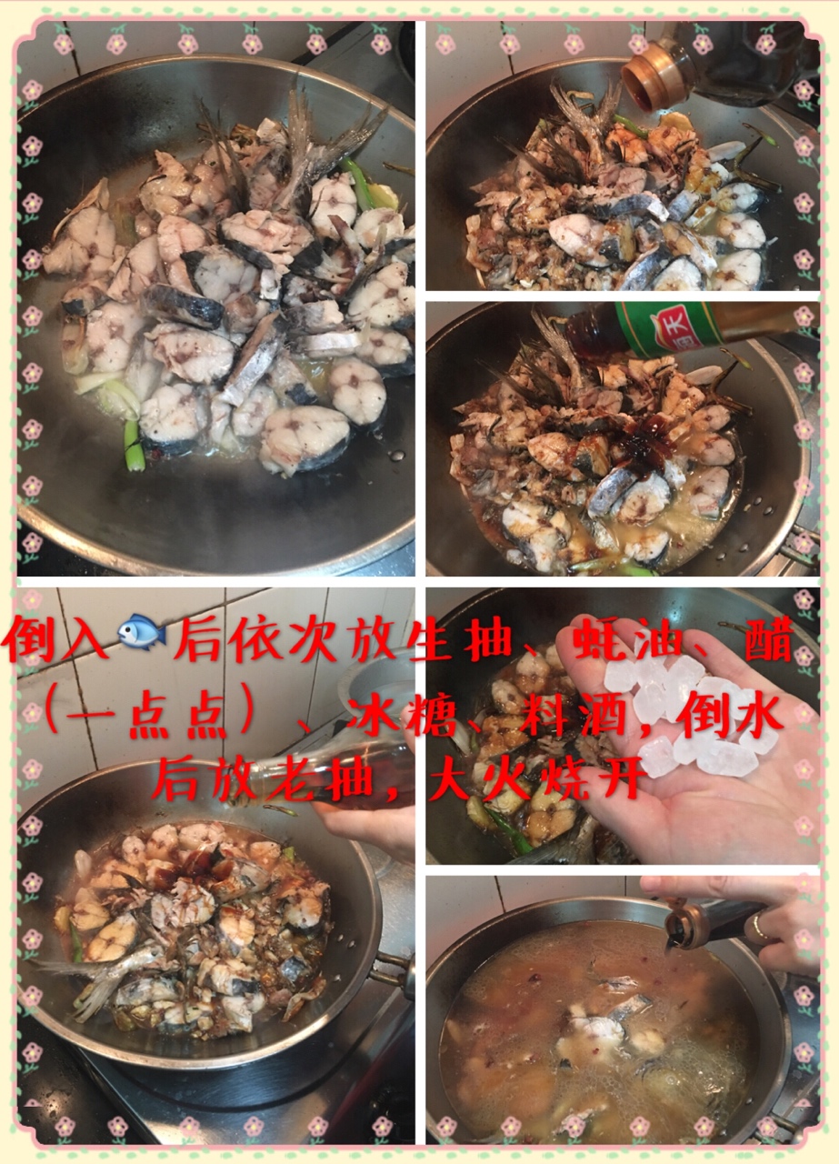 燒鱍魚的做法 步骤5