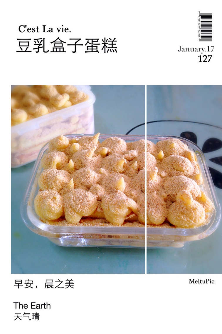 豆乳盒子蛋糕（無乳酪和奶油）的做法 步骤40