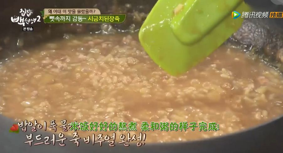 菠菜大醬粥的做法 步骤4