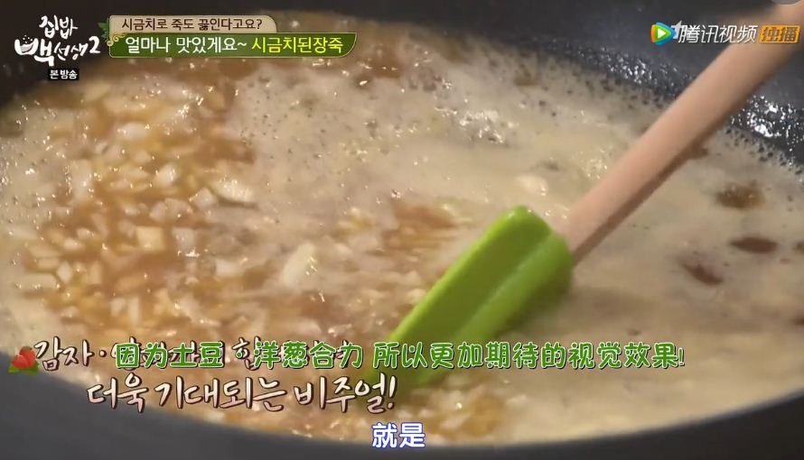 菠菜大醬粥的做法 步骤3