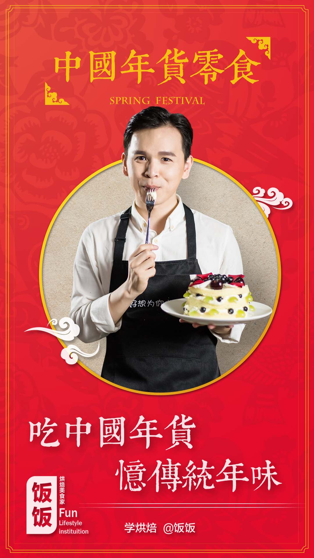 中國年貨零食——四川花生酥糖的做法 步骤11