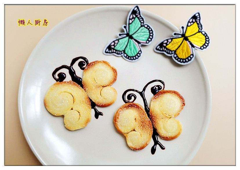 《懶人廚房》奶香蝴蝶酥的做法 步骤8