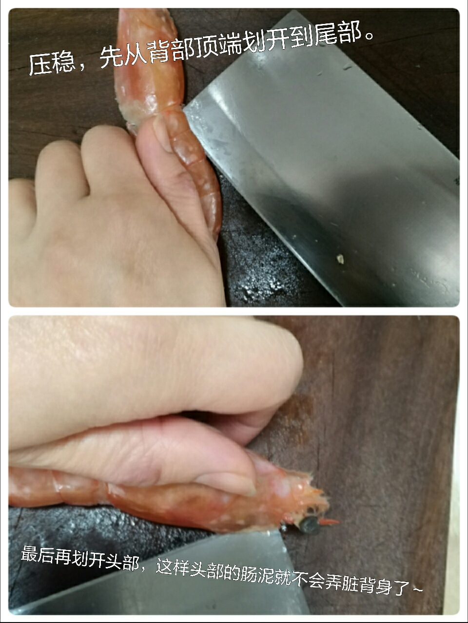 香煎阿根廷大紅蝦的做法 步骤2