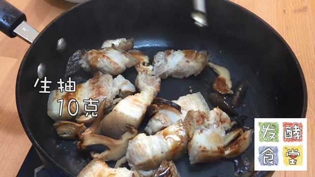 【發酵食堂】普洱茶炖五花肉的做法 步骤4
