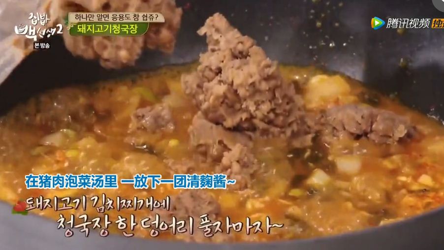鳀魚清麴醬湯&豬肉清麴醬湯的做法 步骤11
