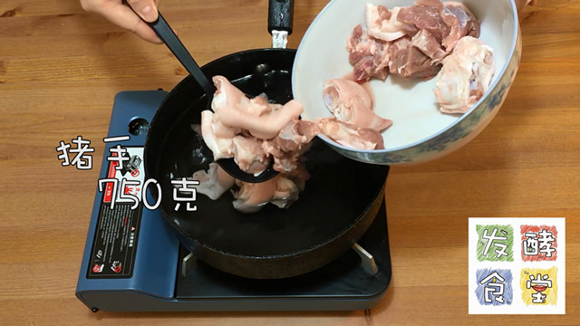 【發酵食堂】南乳花生燜豬手的做法 步骤1