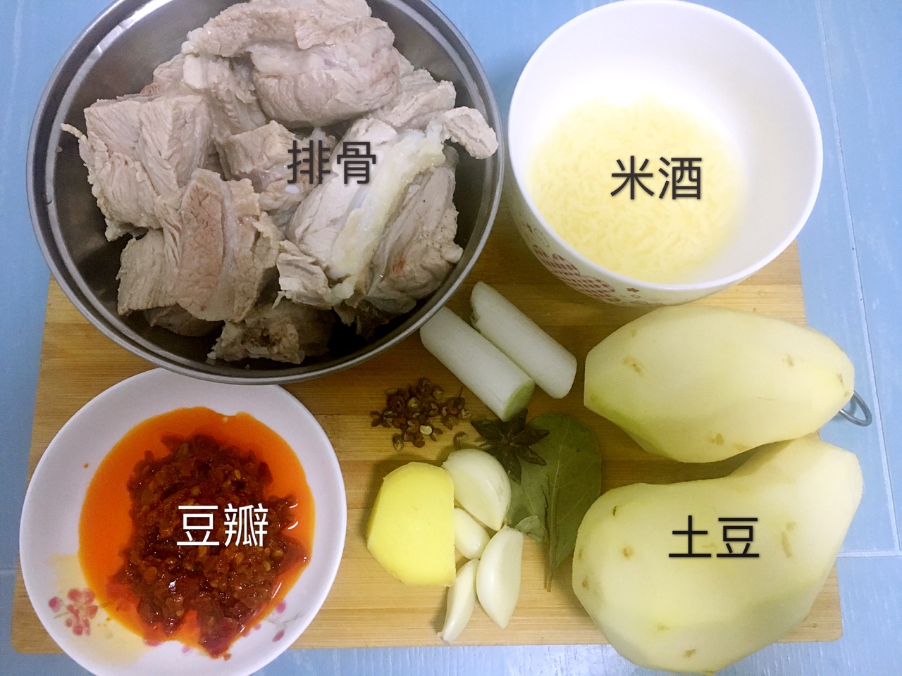川味土豆燒排骨的做法 步骤1
