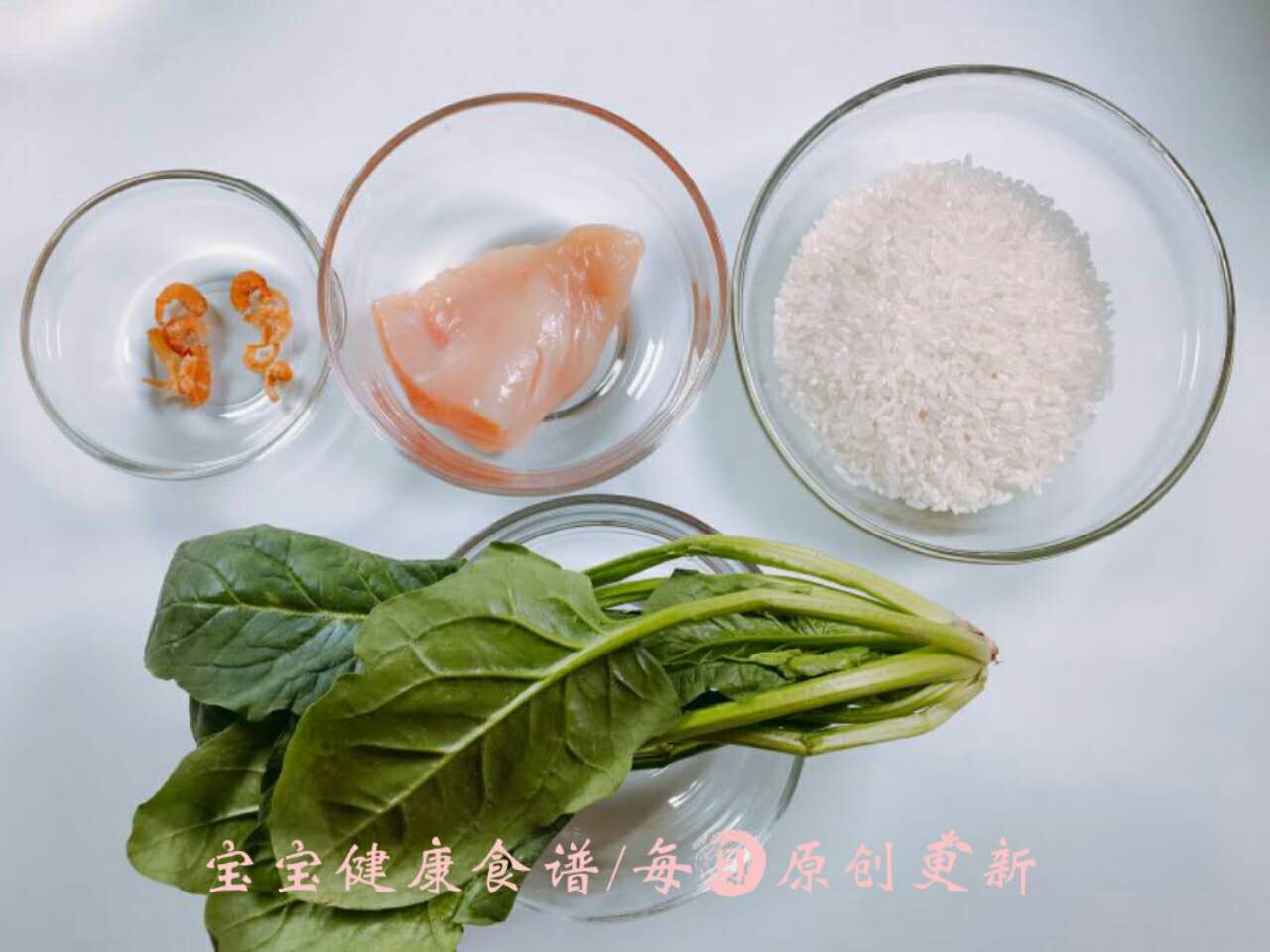 海米菠菜粥 寶寶健康食譜的做法 步骤1