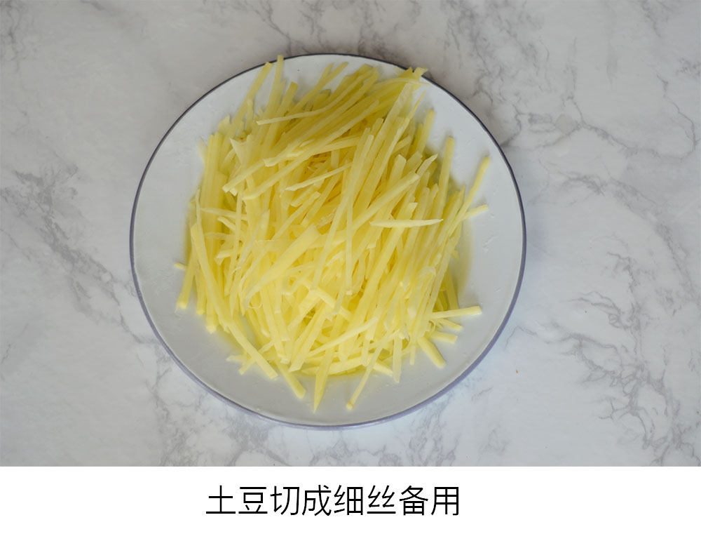 香辣土豆絲（快手簡單）的做法 步骤2