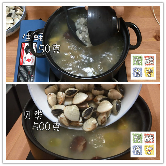 【發酵食堂】生蠔炖雞湯的做法 步骤3