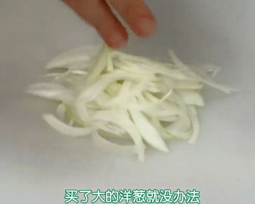 洋蔥蓋飯的做法 步骤1
