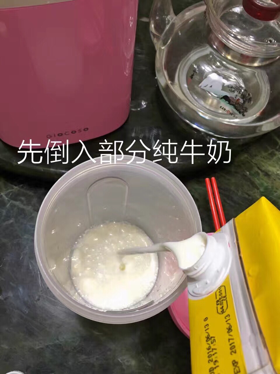 DIY酸奶，健康零食自己做的做法 步骤2