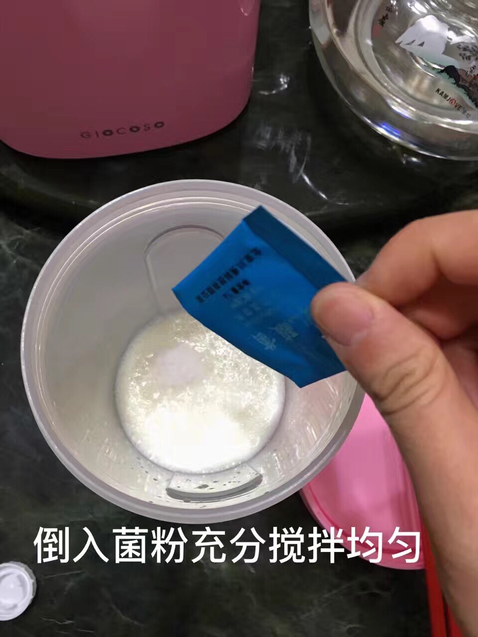 DIY酸奶，健康零食自己做的做法 步骤3