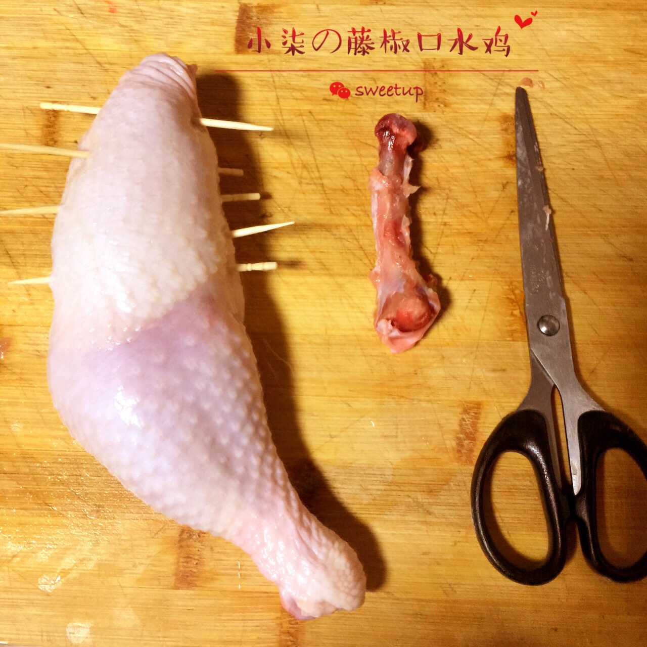 藤椒口水雞的做法 步骤1